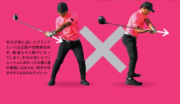 飛距離が伸びる“ダウンスイング”はどっち？飛ばす練習を若手プロが解説！