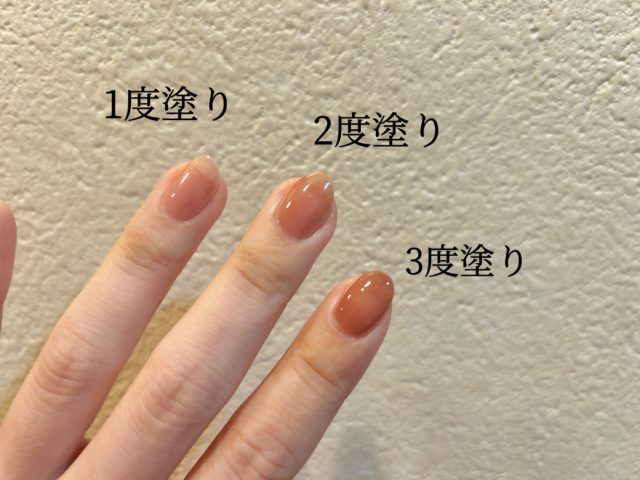 ネイルを1度塗りから3度塗りまで比較している