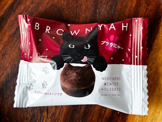 ブラウにゃー 3個