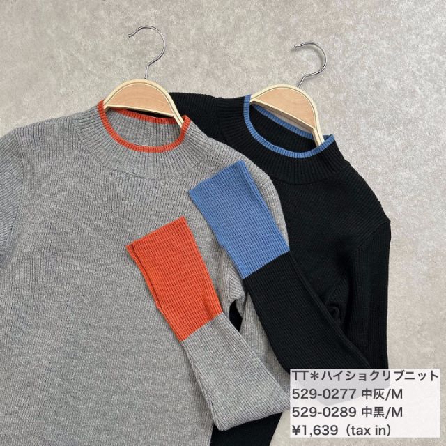 2枚のTT＊ハイショクリブニットの物撮り