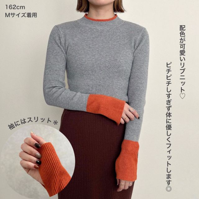 TT＊ハイショクリブニットを着用したコーデ
