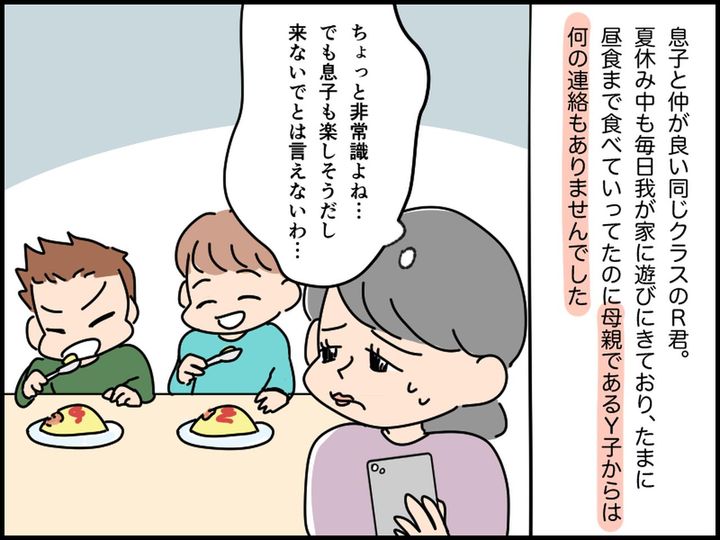画像1: 親は何してるの？