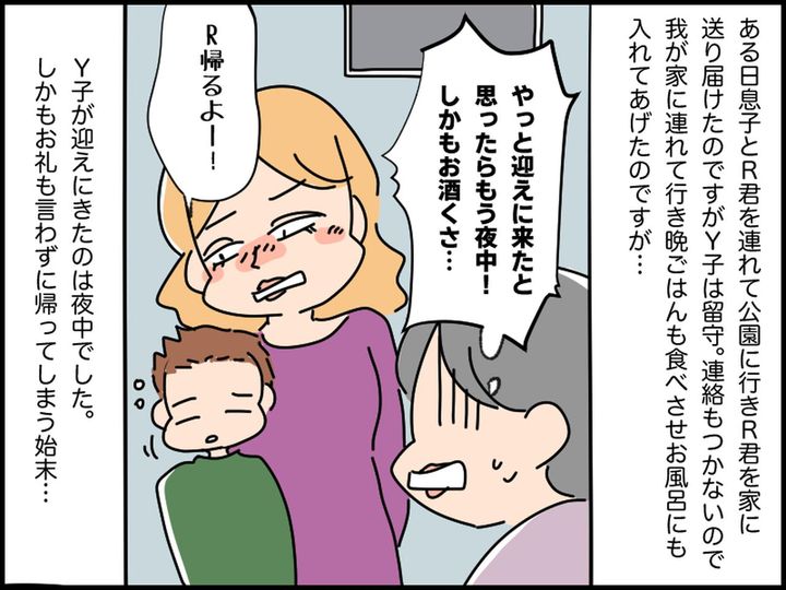 画像2: 親は何してるの？