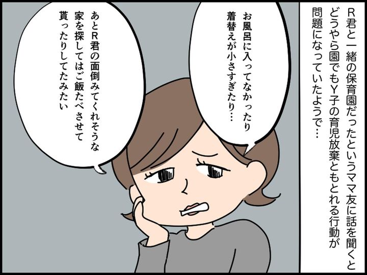 画像3: 親は何してるの？