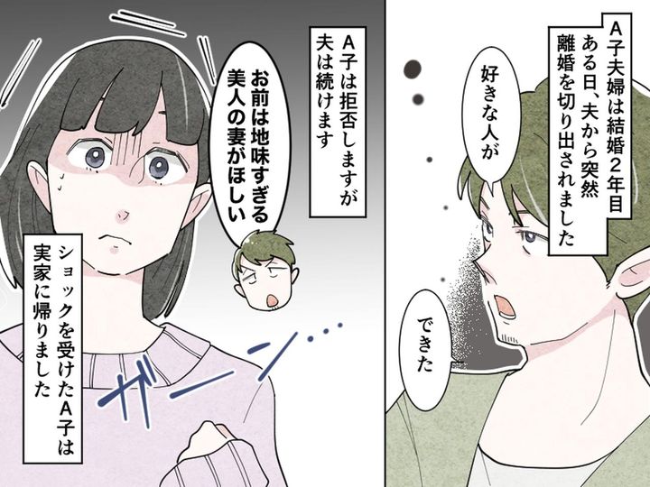 画像1: 離婚したい夫