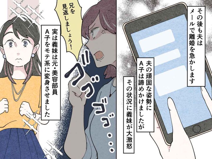 画像2: 離婚したい夫