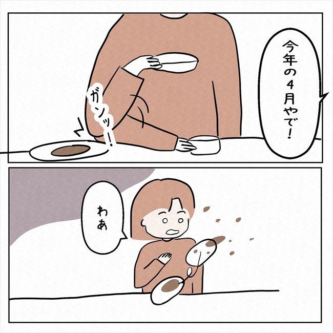 「ビチャビチャだ…」彼との食事中に大失態！慌てて洋服を見ると！？ #7年ぶりの再会 16