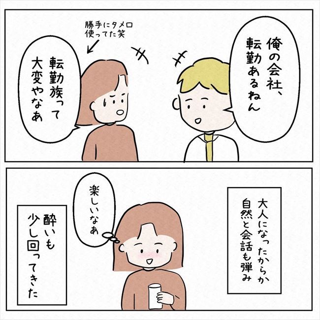 「ビチャビチャだ…」彼との食事中に大失態！慌てて洋服を見ると！？ #7年ぶりの再会 16