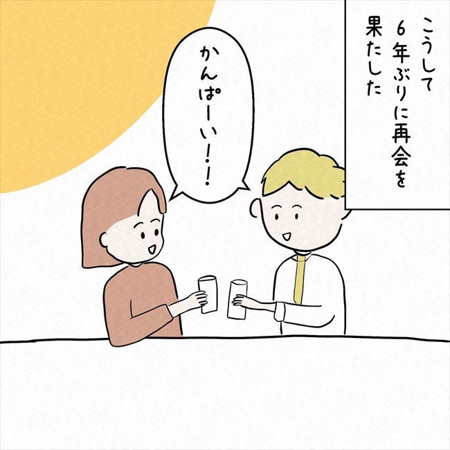 「ビチャビチャだ…」彼との食事中に大失態！慌てて洋服を見ると！？ #7年ぶりの再会 16