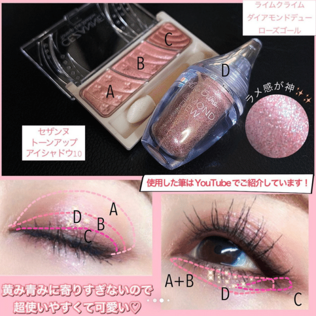 アイメイクアドバイス画像