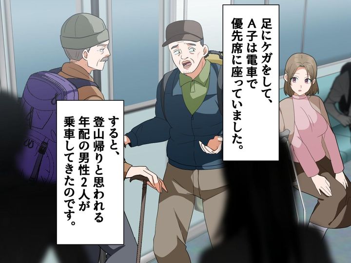 画像1: 「ケガは甘え」と年配男性が暴言！