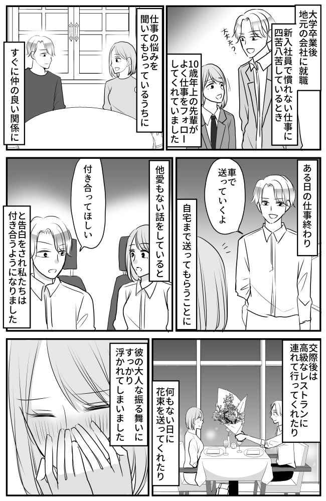 「何これ…」彼がくれた手紙の内容にドン引き⇒翌日、自宅にまさかのモノが送られてきて…！