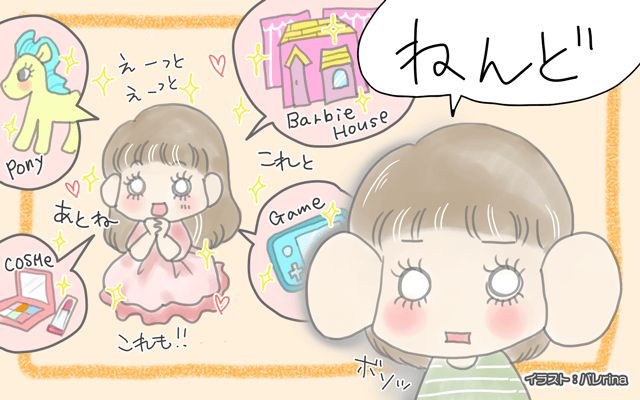 キルギス子育て奮闘記[#65]