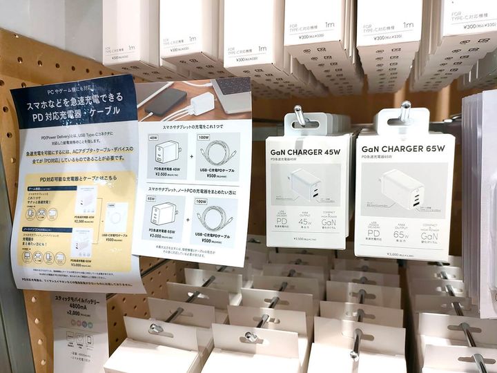 【3COINS】急速充電「USB PD」対応のAC充電器の実力は？1