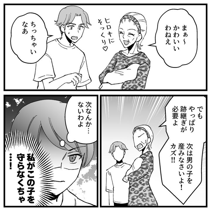 節約ってどこまですれば気が済むの！？21