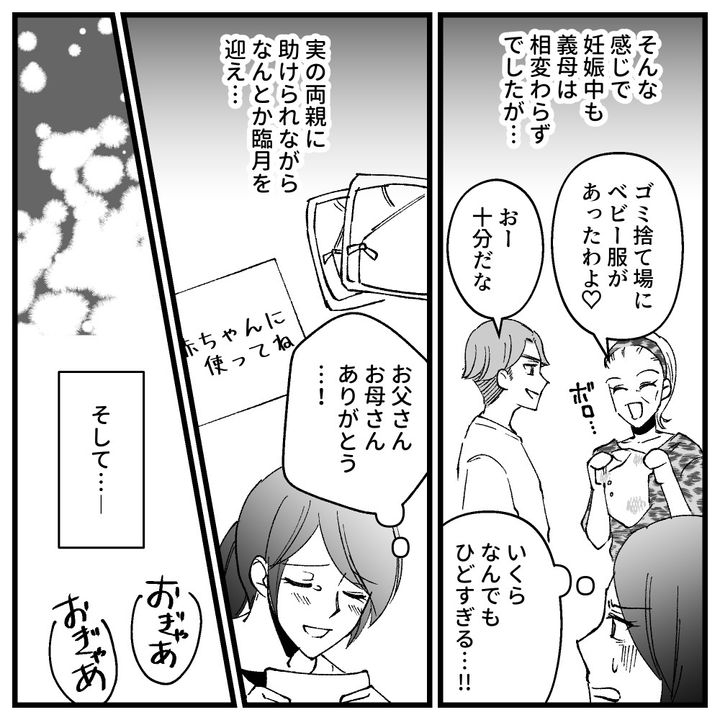 節約ってどこまですれば気が済むの！？21