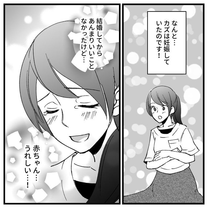 節約ってどこまですれば気が済むの！？21