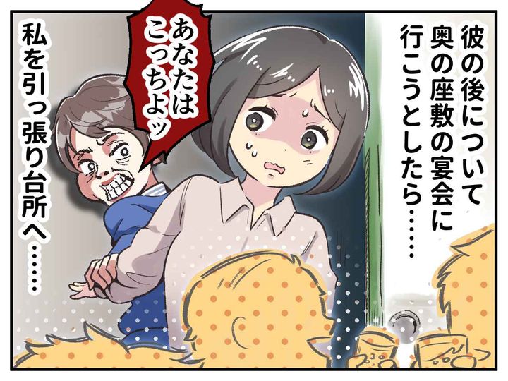 画像2: 姑からの嫁いびり！？