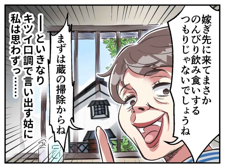 画像3: 姑からの嫁いびり！？