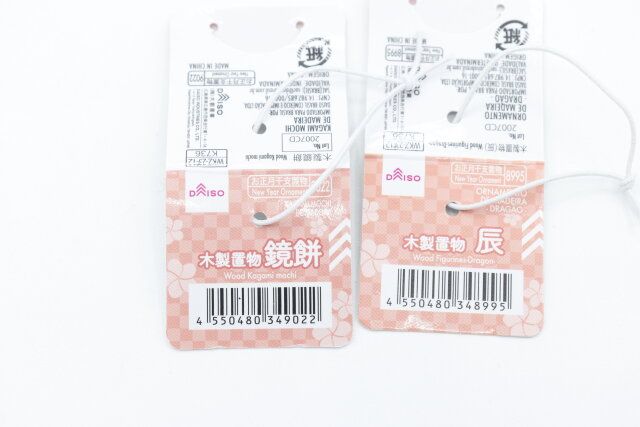 ダイソーの木製置物のJAN