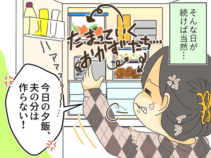 画像2: 夫「夕飯作っておいて」と言ったのに、自宅前でUターン……！？