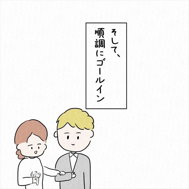 「またごはん行こう」初デートで大失態⇒改めて彼を誘った結果…！？ #7年ぶりの再会 17