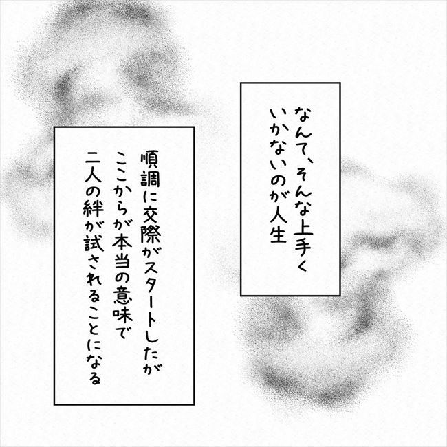 「またごはん行こう」初デートで大失態⇒改めて彼を誘った結果…！？ #7年ぶりの再会 17