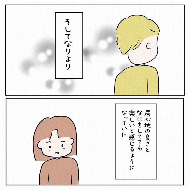 「またごはん行こう」初デートで大失態⇒改めて彼を誘った結果…！？ #7年ぶりの再会 17