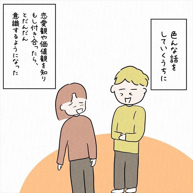 「またごはん行こう」初デートで大失態⇒改めて彼を誘った結果…！？ #7年ぶりの再会 17