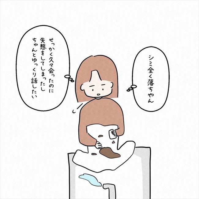 「またごはん行こう」初デートで大失態⇒改めて彼を誘った結果…！？ #7年ぶりの再会 17