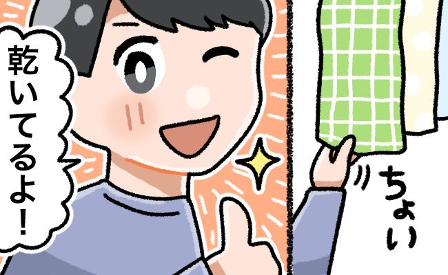 「察してくれ…」共働き夫婦。妻が夫に家事の協力をお願いをしたつもりが…？！