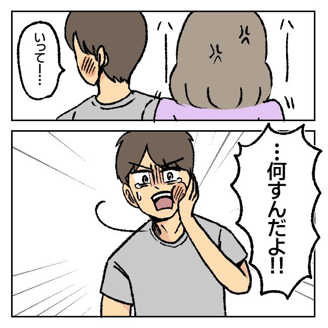 不倫部屋でサプライズしてみた！ 19