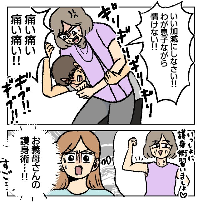 不倫部屋でサプライズしてみた！ 19