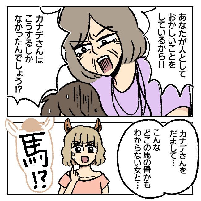 不倫部屋でサプライズしてみた！ 19