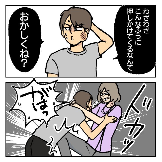 不倫部屋でサプライズしてみた！ 19