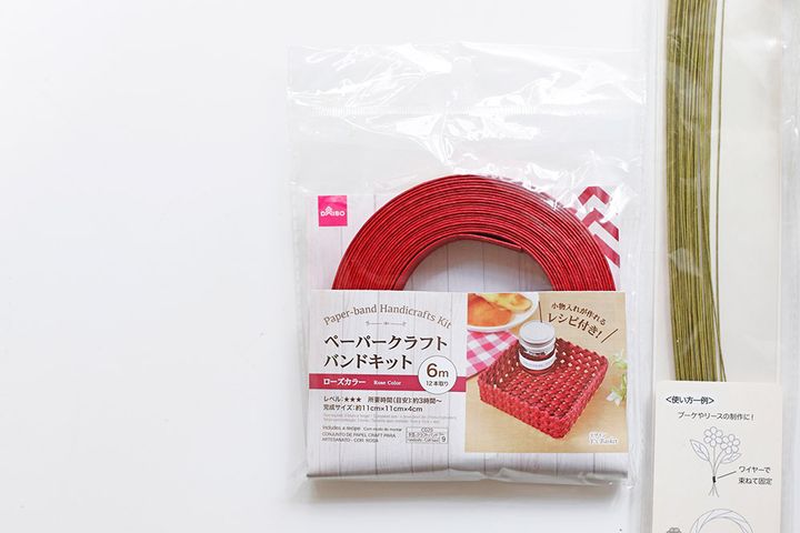 ペーパークラフトバンド