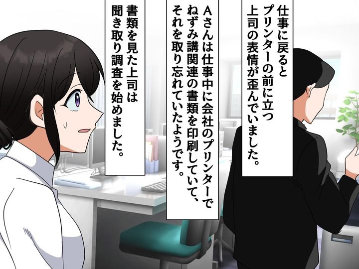 画像3: 会社内でねずみ講の勧誘！？