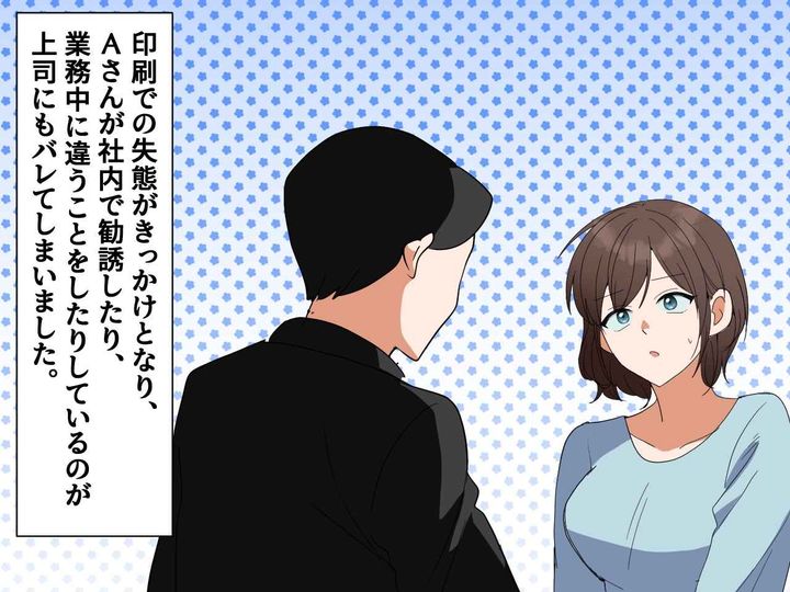 画像4: 会社内でねずみ講の勧誘！？