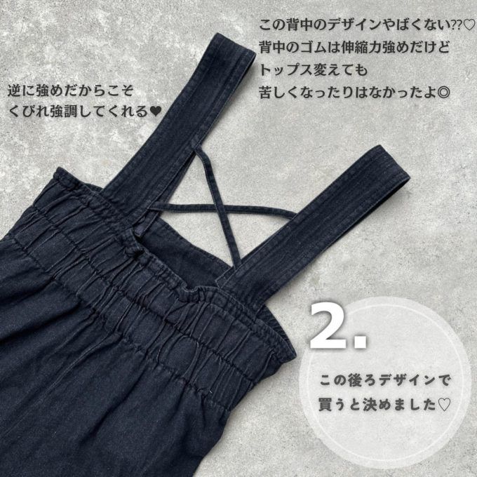 Availのブラックの「デニムサス付きパンツ」の紹介