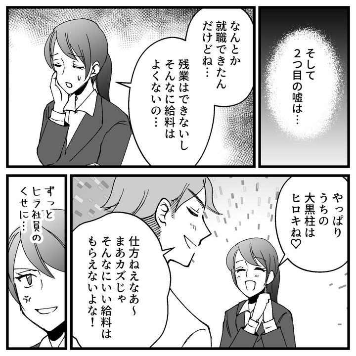 節約ってどこまですれば気が済むの！？22