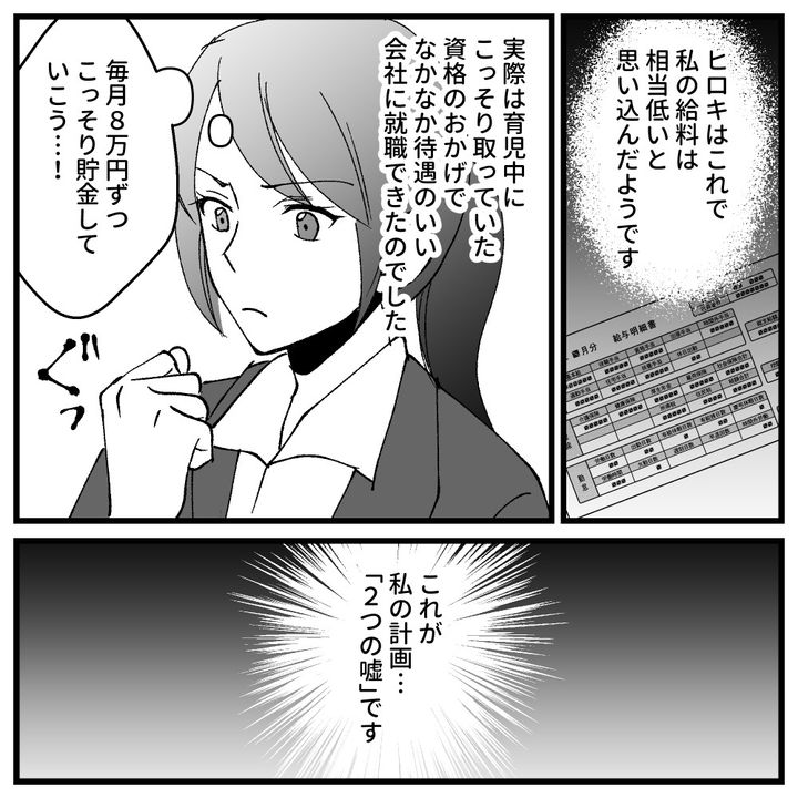 節約ってどこまですれば気が済むの！？