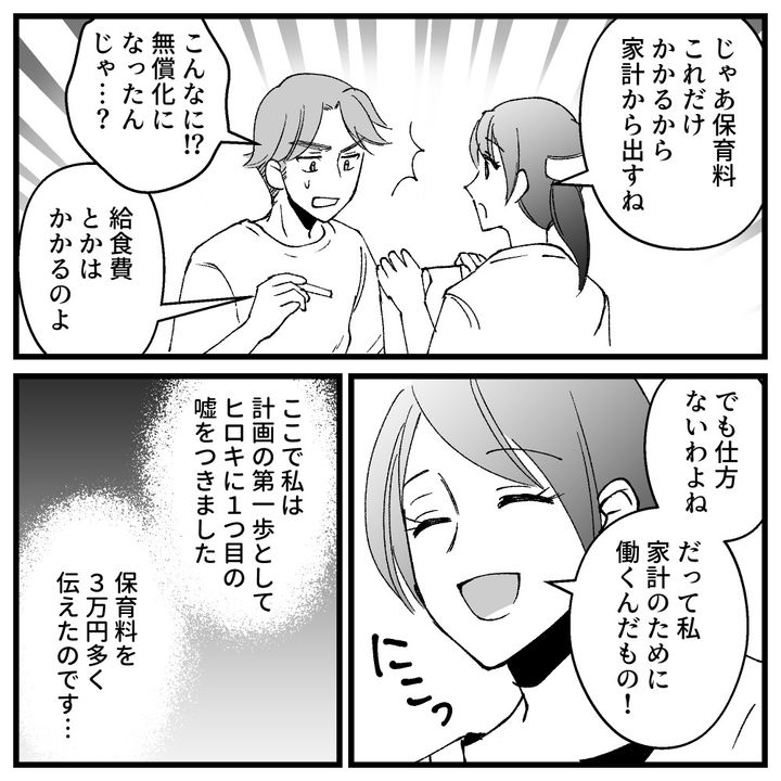 節約ってどこまですれば気が済むの！？22