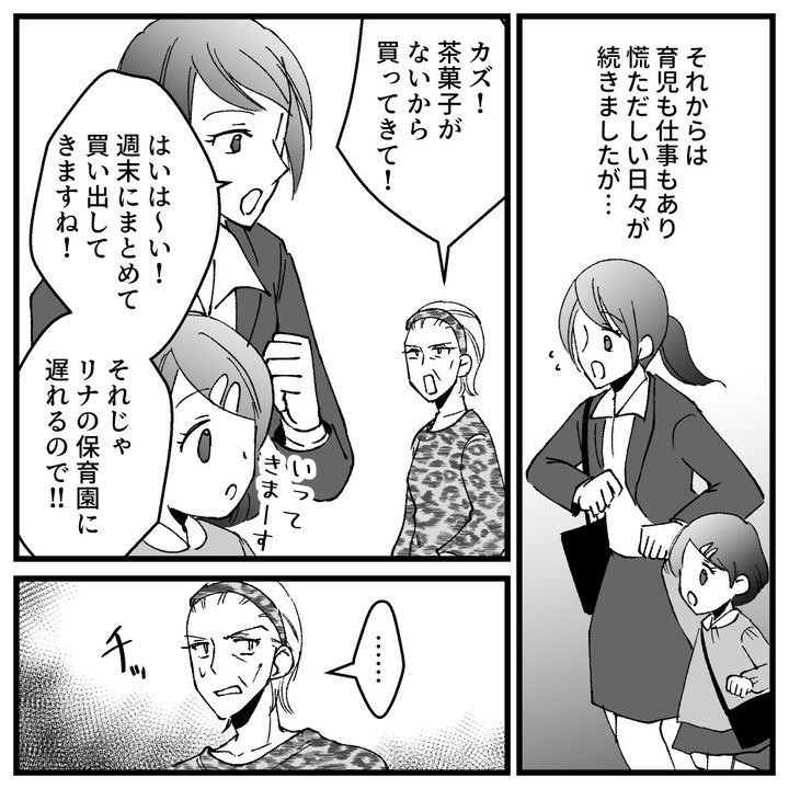 節約ってどこまですれば気が済むの！？22