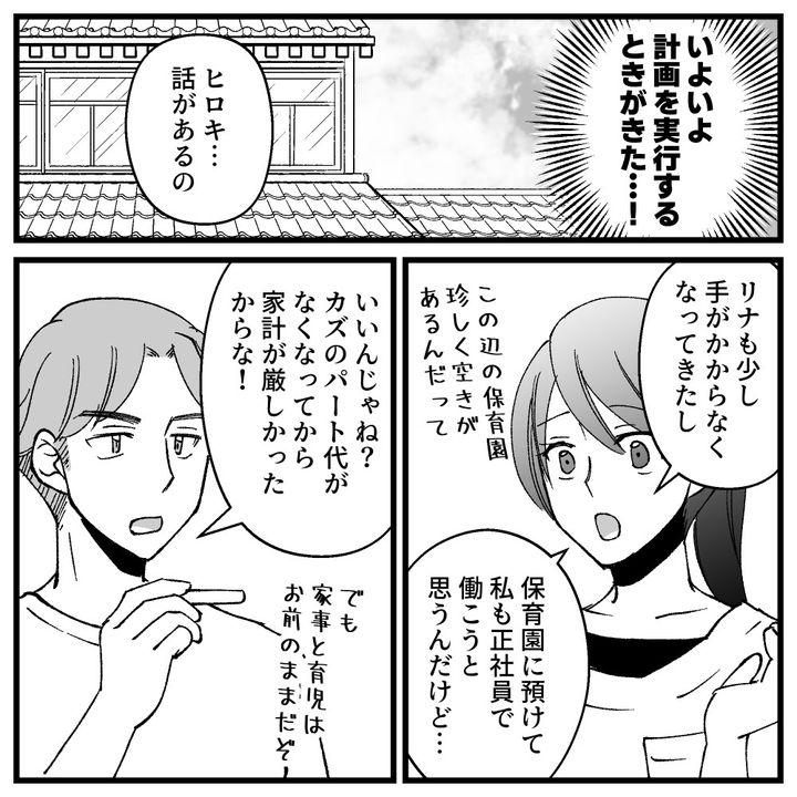 節約ってどこまですれば気が済むの！？22