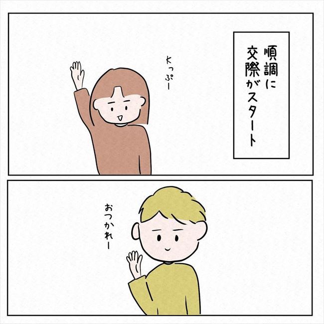 「旅行で1番の楽しみは？」お互いの価値観にびっくり！彼の返答は… #7年ぶりの再会 18