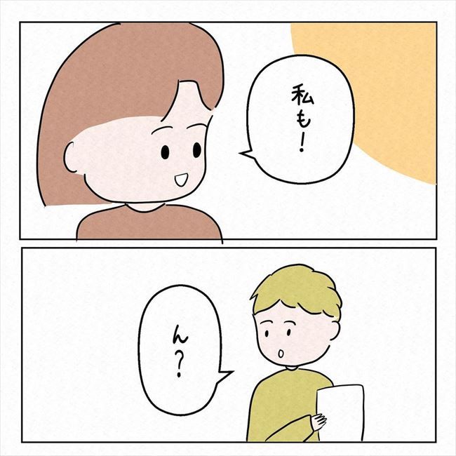 「旅行で1番の楽しみは？」お互いの価値観にびっくり！彼の返答は… #7年ぶりの再会 18