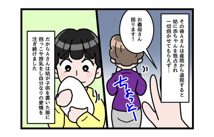 画像2: 産後に豹変！！ 子供を奪う姑！