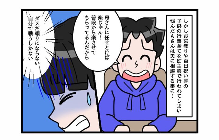 画像3: 産後に豹変！！ 子供を奪う姑！