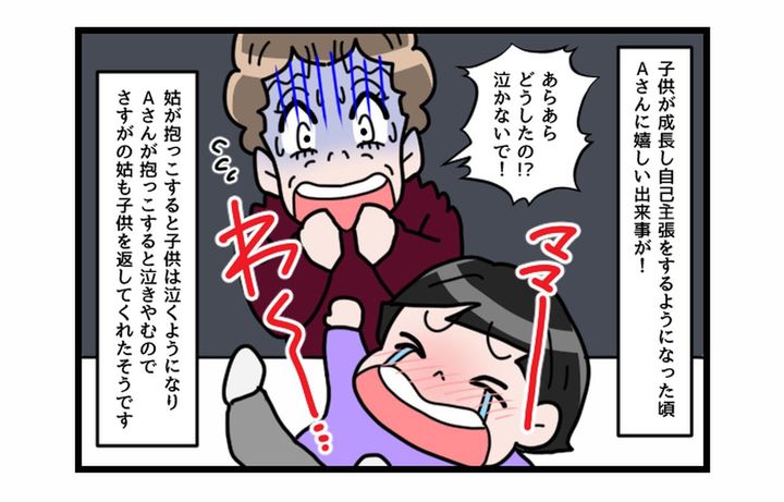 画像4: 産後に豹変！！ 子供を奪う姑！