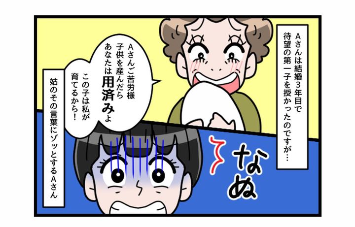 画像1: 産後に豹変！！ 子供を奪う姑！